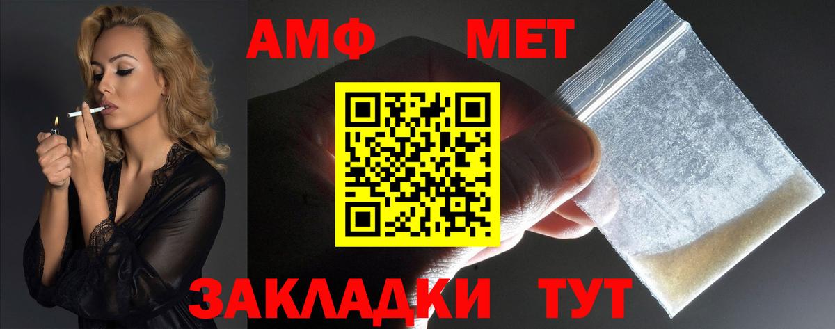 Amphetamine Premium Новый Уренгой