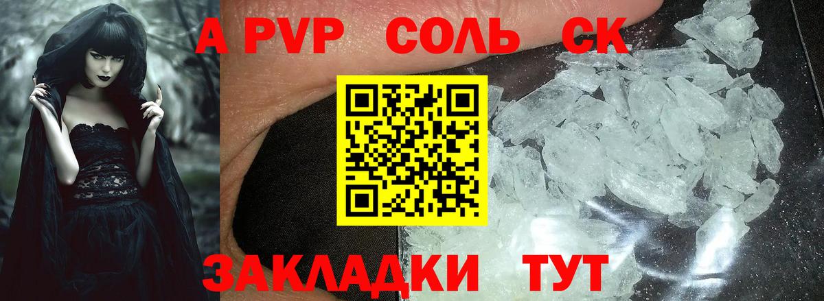 Новый Уренгой  Альфа ПВП кристаллы  купить наркотик  A-PVP мука  Вход с VPN  Alpha-PVP VHQ 