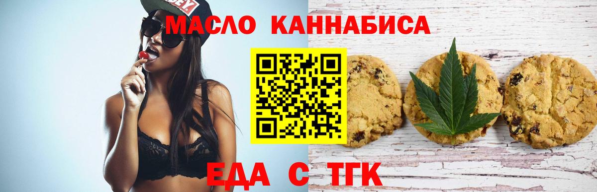 Cannafood конопля  Вход с VPN  Новый Уренгой 