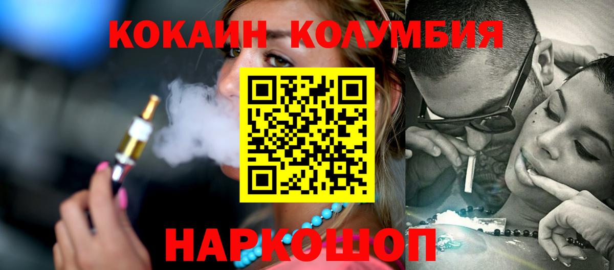 Новый Уренгой  Cocaine 99%  Вход с VPN  COCAIN Перу 
