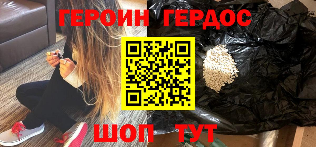 ГЕРОИН  Вход с VPN  Новый Уренгой  ГЕРОИН Heroin 