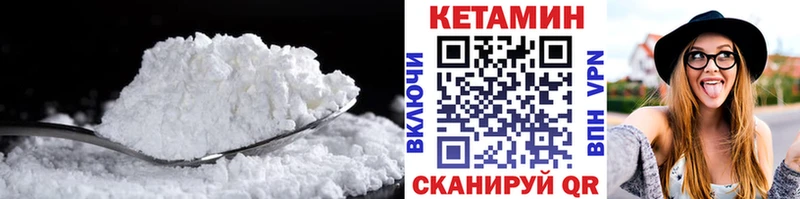 КЕТАМИН VHQ  Новый Уренгой 