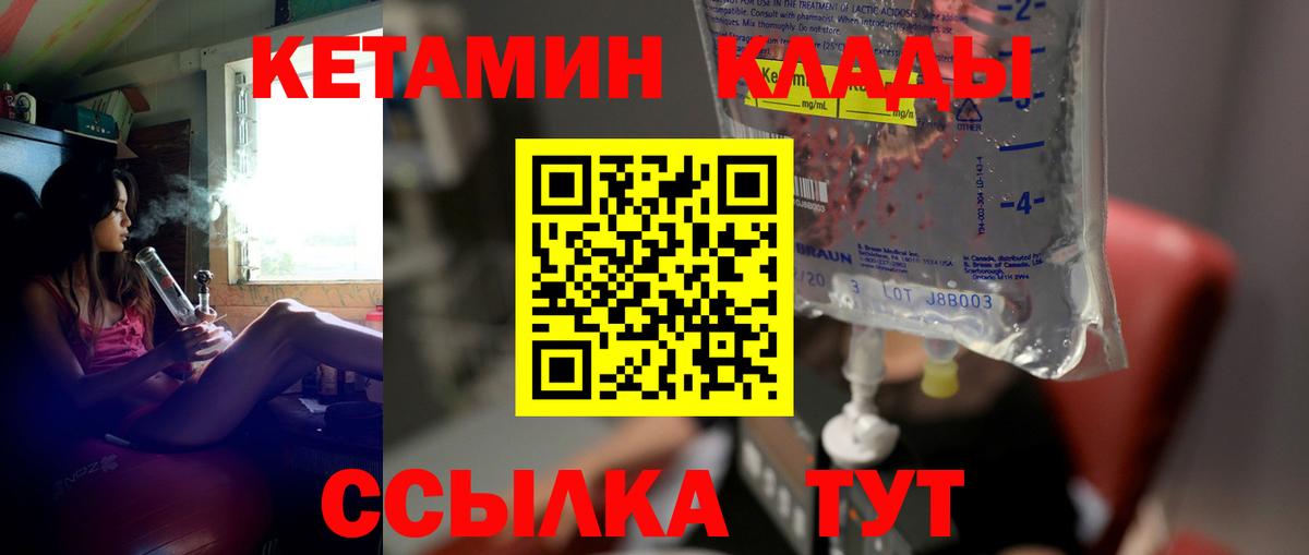 Кетамин ketamine  КЕТАМИН ketamine  Новый Уренгой  кракен ссылки  Вход с VPN 