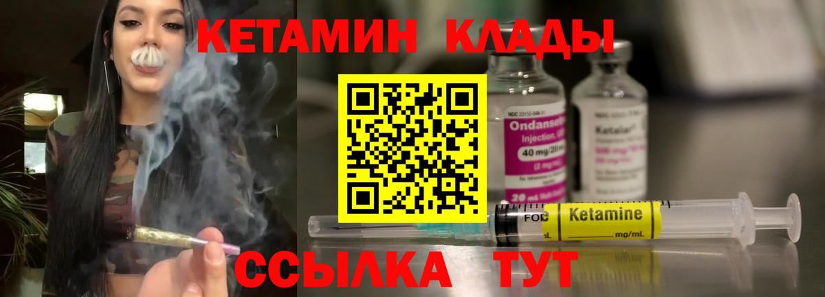 Кетамин ketamine Новый Уренгой