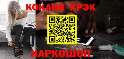 COCAINE Камышлов