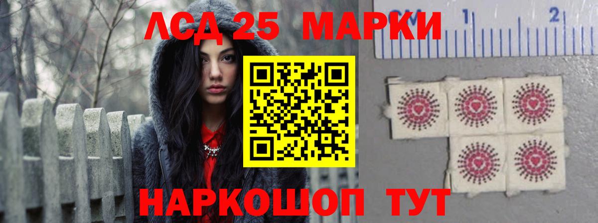 LSD-25 экстази кислота Новый Уренгой
