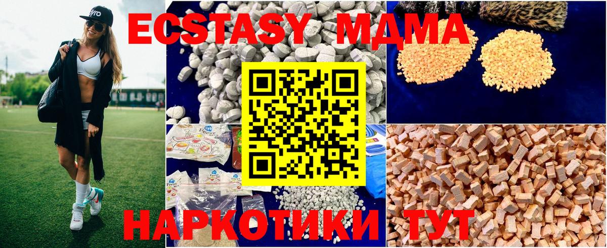 MDMA молли Новый Уренгой