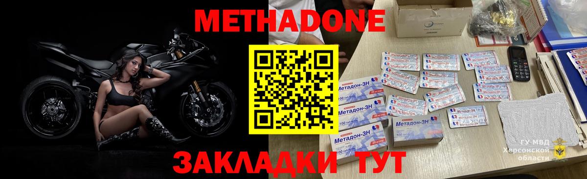 Новый Уренгой  mega как зайти  Вход с VPN  МЕТАДОН кристалл 