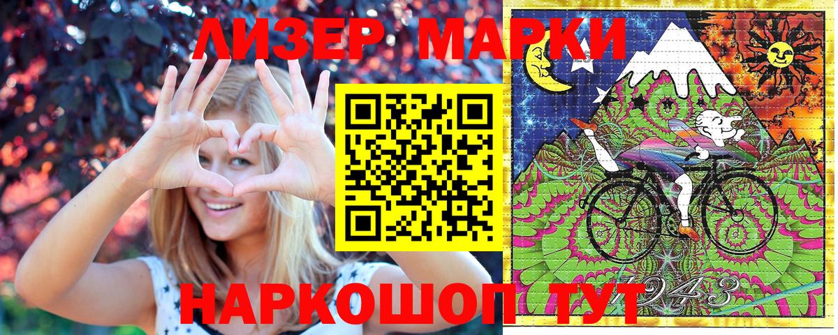 Наркотические марки 1,5мг Новый Уренгой