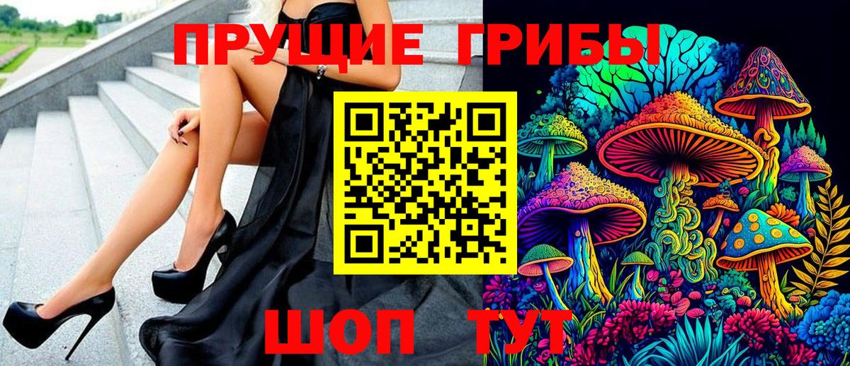 Галлюциногенные грибы мицелий  Вход с VPN  Новый Уренгой 